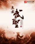 三国武圣记app官方免费