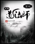至尊法师什么级别