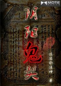 阴阳鬼契有声工厂