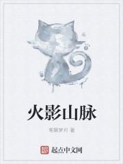 火影地形图