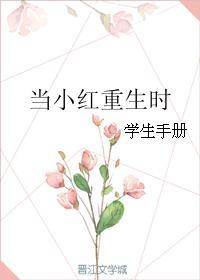 美丽重生小红扮演者