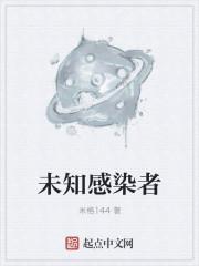 未知病毒是到底什么