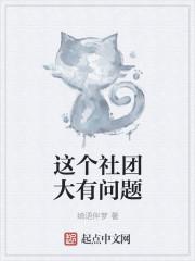你的社团