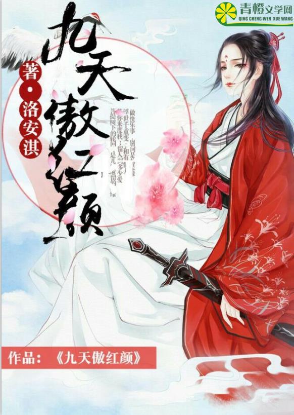 九天玄帝诀傲天无痕免费阅读
