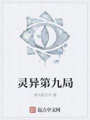 灵异电话