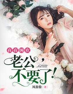 错嫁相惜 在线阅读