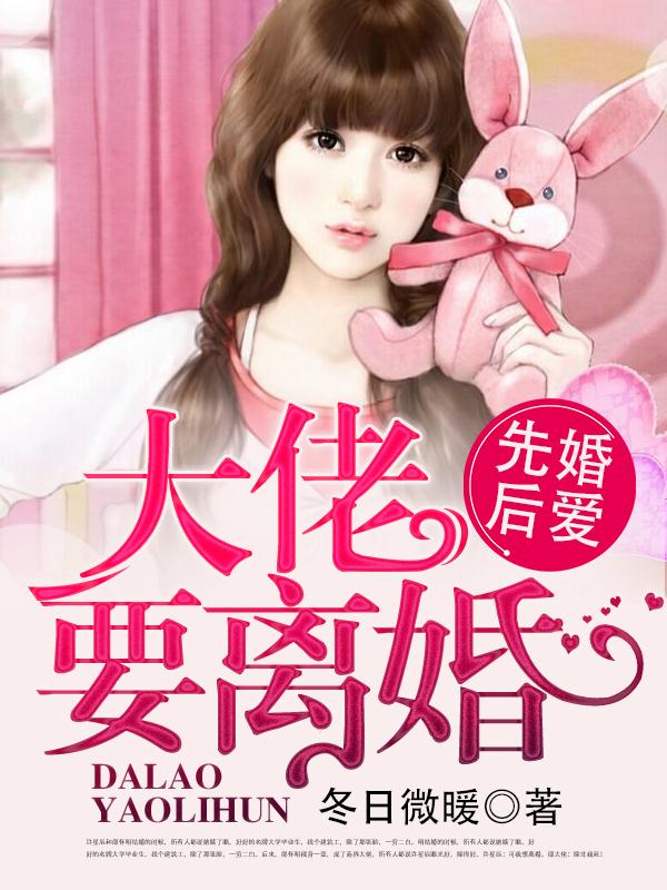 迟来婚宠