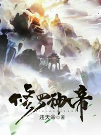 修罗神帝叶尘完整版全文免费