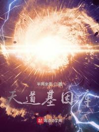 天道筑基的天材地宝