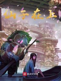 仙子下地狱最新章节在哪更新