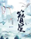 簪缨世族杨婉月是穿越的吗