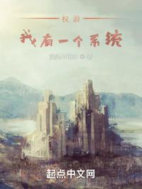穿越权游的无限