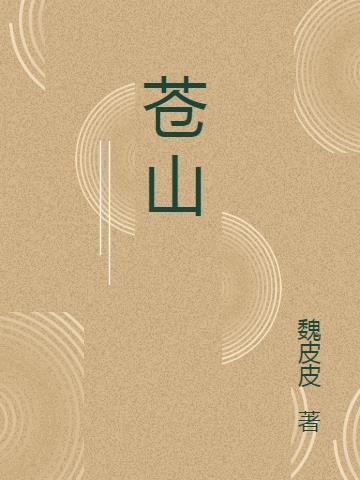 苍山天气