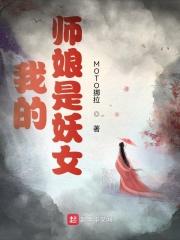 我师娘的徒弟我应该叫什么