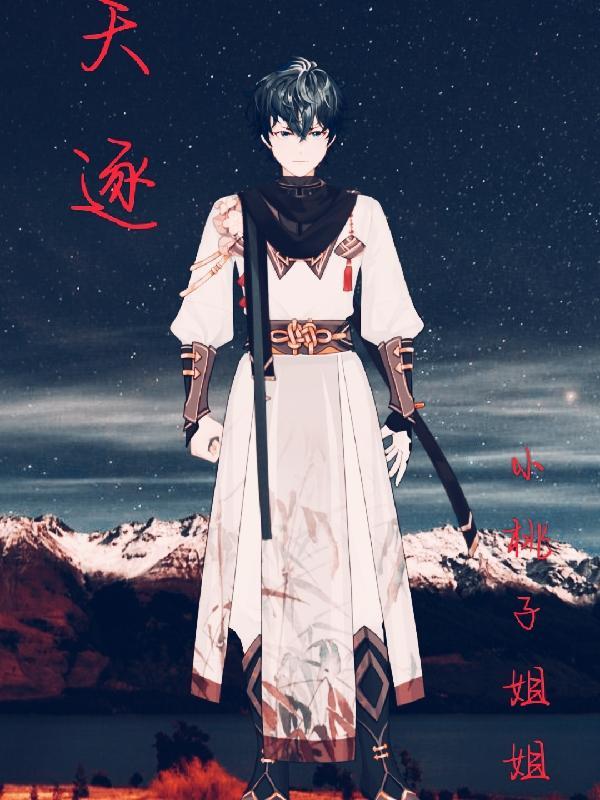 天逐渐的黑了
