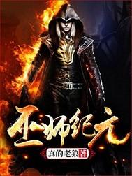 春风吹又生的作者