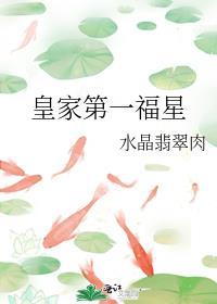 皇家第一商女全文免费阅读