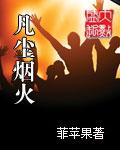 灵魂所向