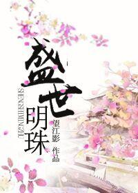 盛世明珠序元气价格