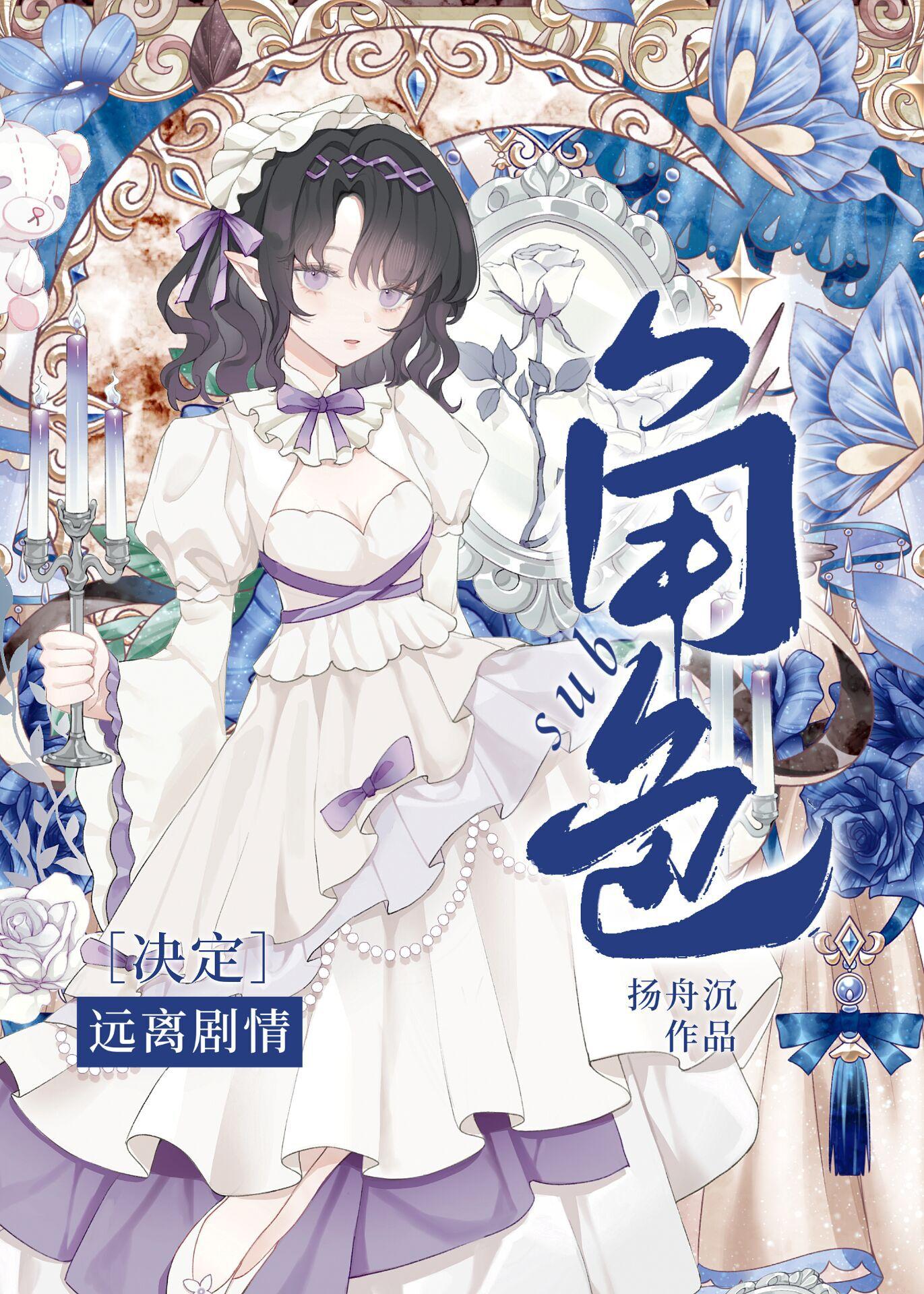 乙女游戏崩坏法则男主是谁