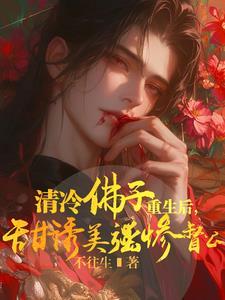 太傅教训太子