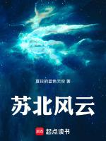 乐曲苏北风光