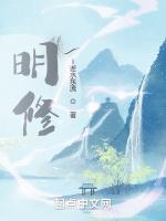 明修栈道的意思