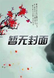 我的美女师傅txt免费