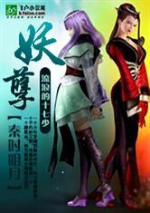秦时明月之逍遥