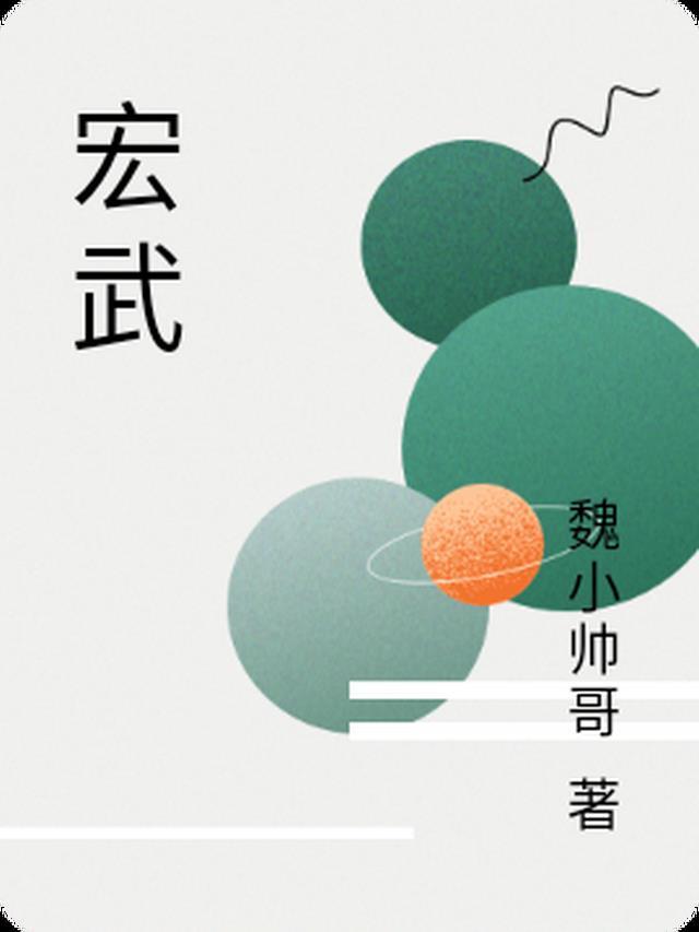 周口市人民政府领导王宏武