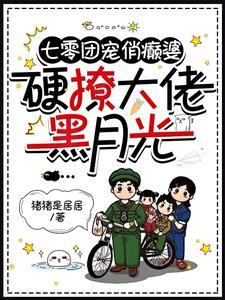 硬撩大佬黑月光(猪猪是居居)