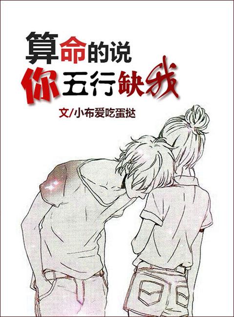 算命说我五行缺火