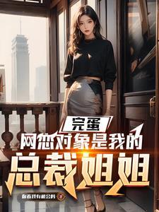 奔现对象太丑怎么办