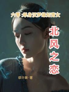 六零知青爱种田全文免费阅读