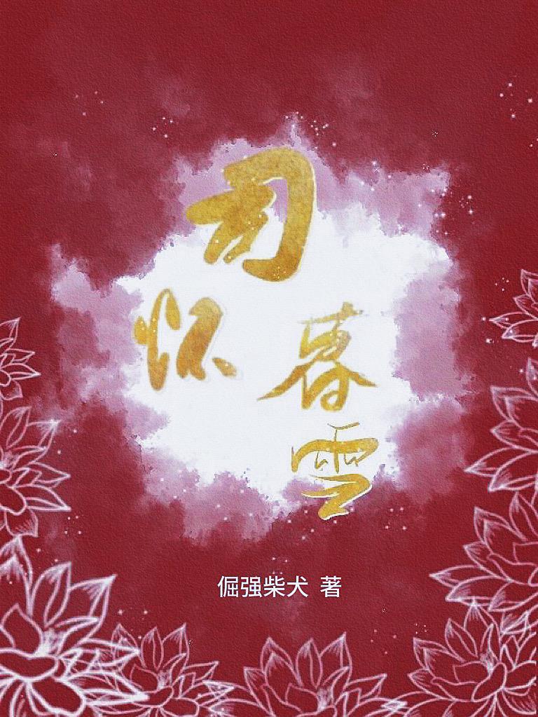 司暮楚辞的免费观看