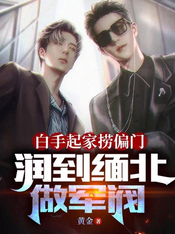 缅北窝点人员名单
