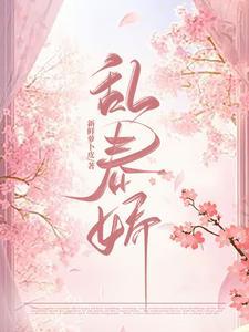 窃玉古文