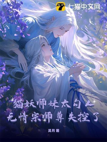 猫妖一般都长什么样