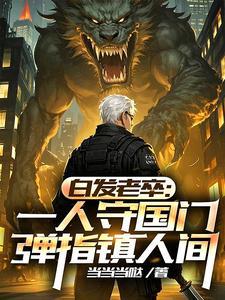 我于人间全无敌是什么电视剧