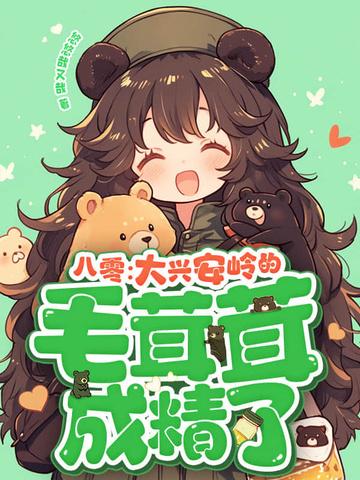 大兴安岭吧