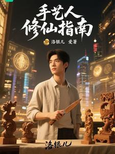手艺人系统