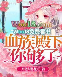 吸够了吗血族小姐