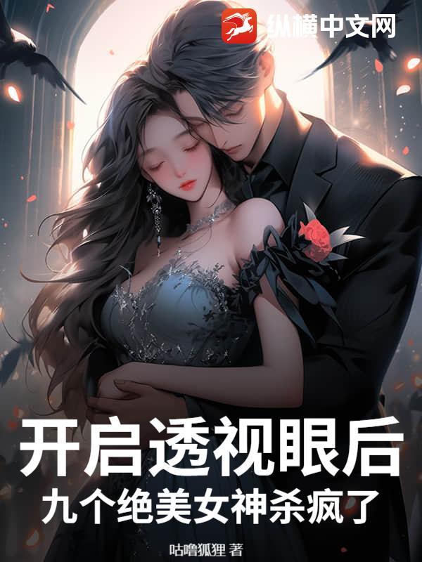 透视眼顾名