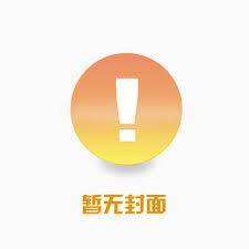 人在娱乐圈当曹贼最