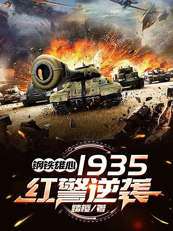 钢铁雄心2020