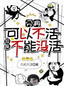 分身不下什么意思