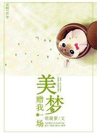 赐我一场荒汤梦