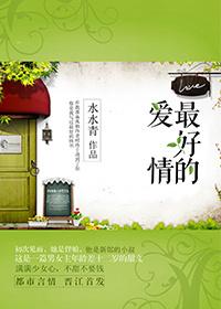 最好的爱情是初见时的心动