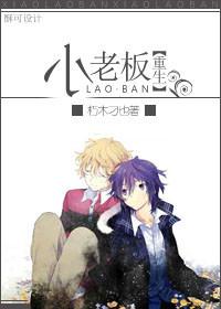 小老板免费