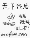 天下经纶具此中 李永才